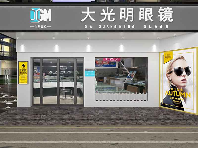 德陽眼鏡店裝修怎么做，突出自身特征是主題