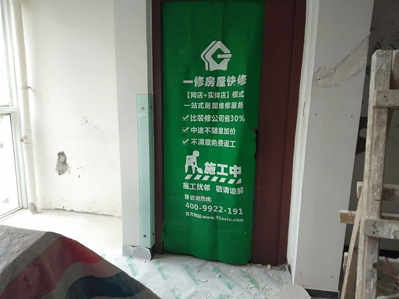 成品保護墻面鏟除: 各種裝修材料都是要經(jīng)過大門進場的，在搬運過程中就很可能會和門產(chǎn)生磕碰摩擦，所以第一個需要保護的地方就是入戶門。在這一點上，通?？梢允褂贸善繁Ｗo膜把門包起來。 先用工具鏟點易脫落的墻面以防涂抹膩子粉后起泡。再刮膩子打磨平，最重要的一點，在上乳膠漆的時候一定要上一道抗堿底漆，因為老房子墻體都帶一定的堿性，不做抗堿底漆就刷乳膠漆的話，一定會出現(xiàn)問題，再好的漆也會。