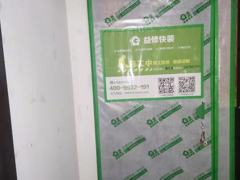 入戶現(xiàn)場地面保護：入戶門的保護 各種裝修物料的進場以及各種建筑裝修的清理，都會經(jīng)過入戶門，這些物品在搬運的過程中，與入戶門發(fā)生磕碰、摩擦的機率大大增加，所以，第一個需要做好成品保護的地方就是我們的入戶門。建議：在裝修開工前直到家具進場期間，都需要對入戶門進行保護！對于這一點，可以使用成品保護膜將門包裹。