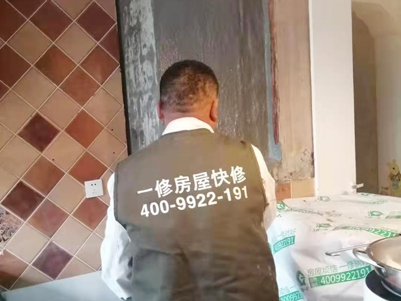 廚房墻面局部防水修復(fù):基面處理是防水施工的關(guān)鍵，施工前須清理基面，以確保其堅(jiān)固、平整、干凈，無灰塵、油膩、蠟、脫模劑等以及其它碎屑物質(zhì)，如有孔隙、裂縫等缺陷的，須預(yù)先用水泥砂漿修補(bǔ)抹平，陰陽(yáng)角處應(yīng)抹成圓弧形。保持基面濕潤(rùn)當(dāng)無水。涂刷時(shí)力度均勻，注意不要漏刷；前后兩遍涂刷時(shí)保持垂直相交的角度，以充分覆蓋到位；單次涂刷不宜過厚，特別是管口和轉(zhuǎn)角處，不能超過1mm，防止干固后產(chǎn)生裂縫。施工24時(shí)后建議用濕布覆蓋涂層或噴霧灑水對(duì)涂層進(jìn)行養(yǎng)護(hù)，在完全干固前須禁止踩踏、雨水、暴曬、尖銳損傷，特別是在后期安裝潔具時(shí)要特別注意不要破壞防水層。