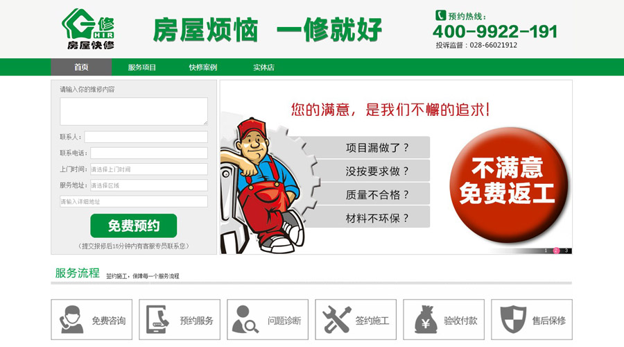 家具維修怎樣收費(fèi)，家具維修上門服務(wù)，家具維修師傅